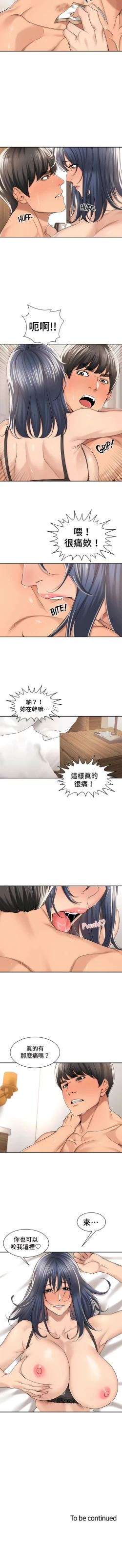 Page 241 of 肌膚之親的好友｜肌肤之亲的好友 1-53 END