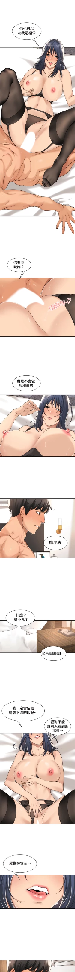 Page 242 of 肌膚之親的好友｜肌肤之亲的好友 1-53 END