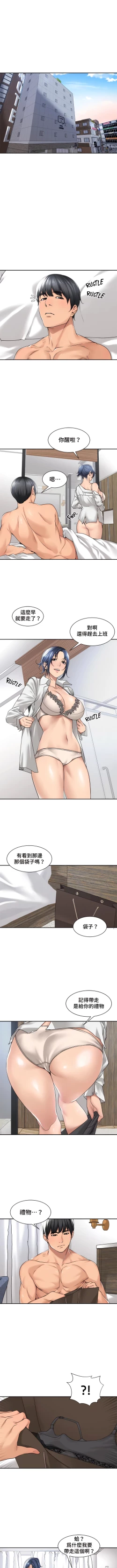 Page 250 of 肌膚之親的好友｜肌肤之亲的好友 1-53 END