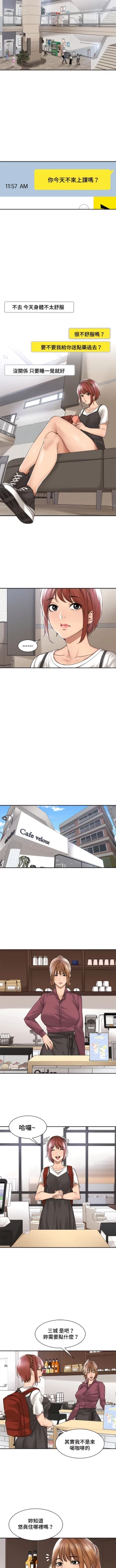 Page 252 of 肌膚之親的好友｜肌肤之亲的好友 1-53 END