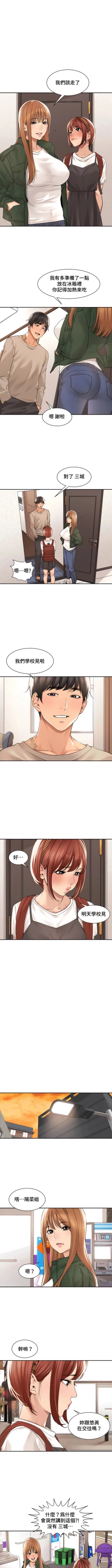 Page 258 of 肌膚之親的好友｜肌肤之亲的好友 1-53 END