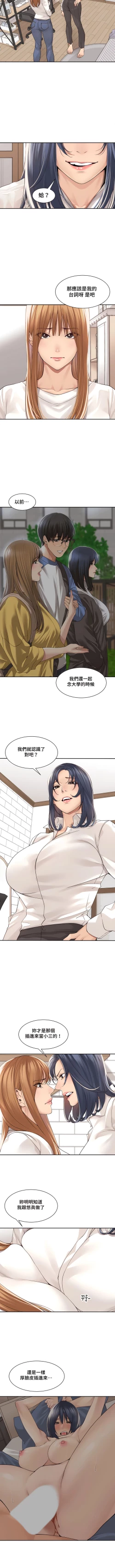 Page 269 of 肌膚之親的好友｜肌肤之亲的好友 1-53 END