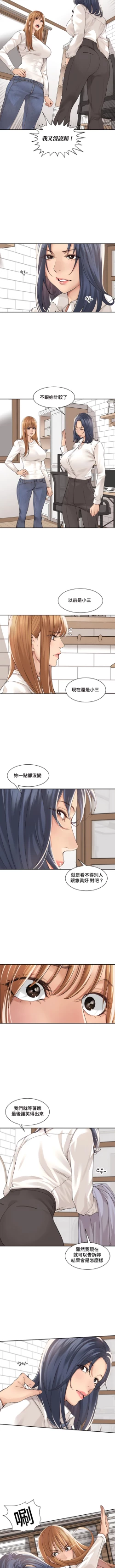 Page 271 of 肌膚之親的好友｜肌肤之亲的好友 1-53 END