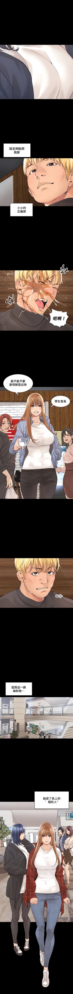 Page 275 of 肌膚之親的好友｜肌肤之亲的好友 1-53 END