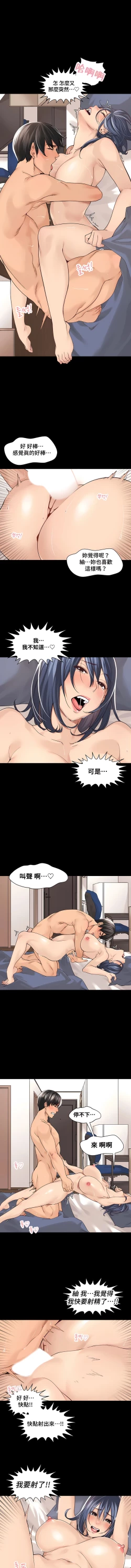 Page 285 of 肌膚之親的好友｜肌肤之亲的好友 1-53 END