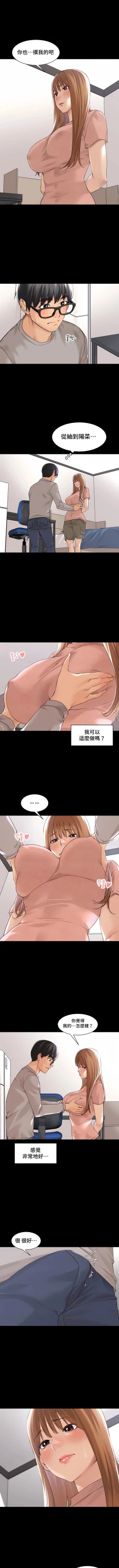 Page 290 of 肌膚之親的好友｜肌肤之亲的好友 1-53 END