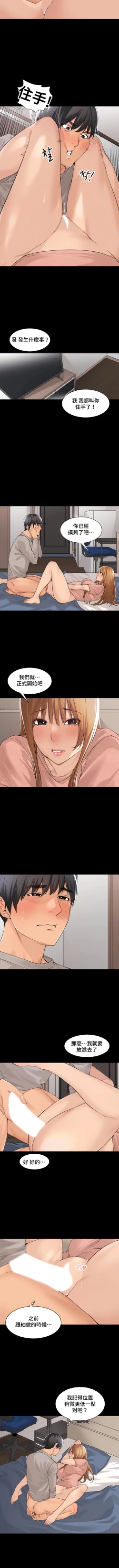 Page 295 of 肌膚之親的好友｜肌肤之亲的好友 1-53 END