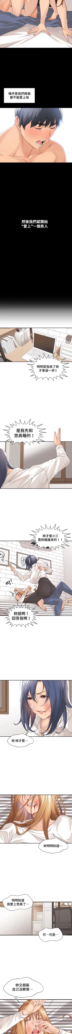 Page 303 of 肌膚之親的好友｜肌肤之亲的好友 1-53 END