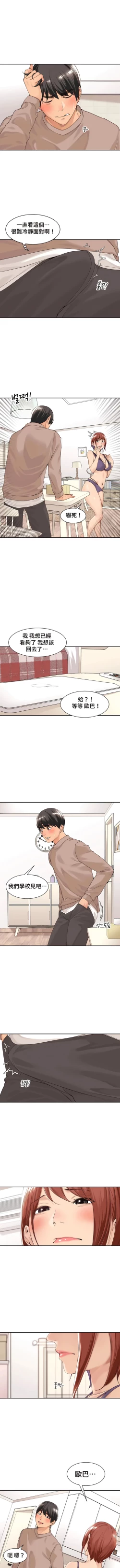 Page 312 of 肌膚之親的好友｜肌肤之亲的好友 1-53 END