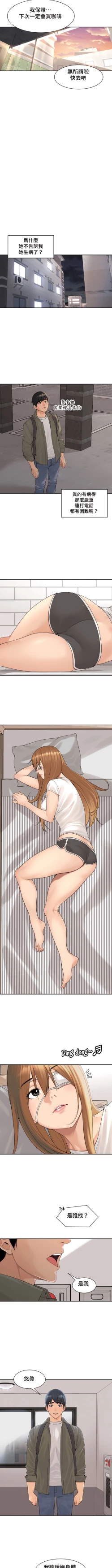 Page 342 of 肌膚之親的好友｜肌肤之亲的好友 1-53 END