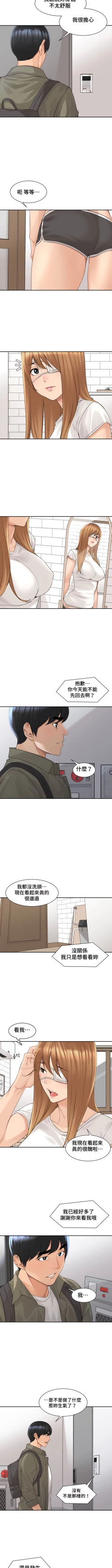 Page 343 of 肌膚之親的好友｜肌肤之亲的好友 1-53 END