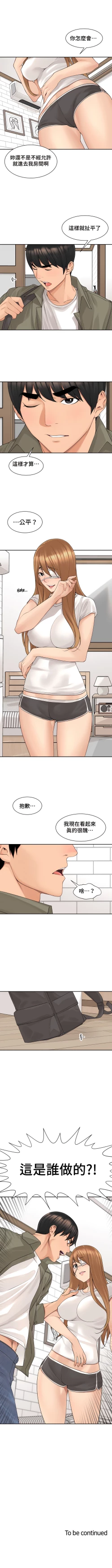 Page 345 of 肌膚之親的好友｜肌肤之亲的好友 1-53 END