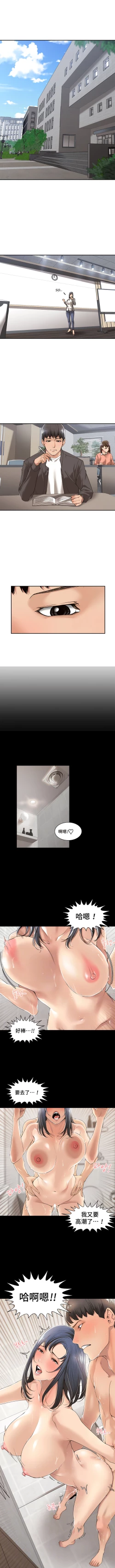 Page 34 of 肌膚之親的好友｜肌肤之亲的好友 1-53 END