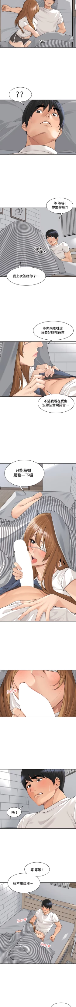 Page 352 of 肌膚之親的好友｜肌肤之亲的好友 1-53 END