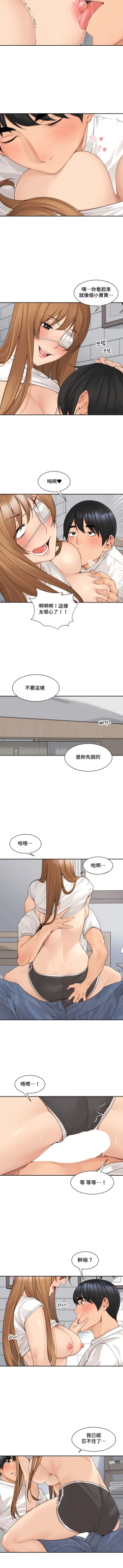 Page 356 of 肌膚之親的好友｜肌肤之亲的好友 1-53 END