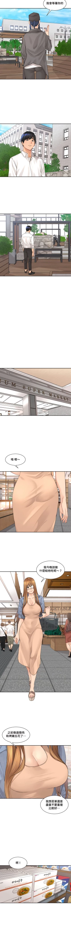 Page 376 of 肌膚之親的好友｜肌肤之亲的好友 1-53 END