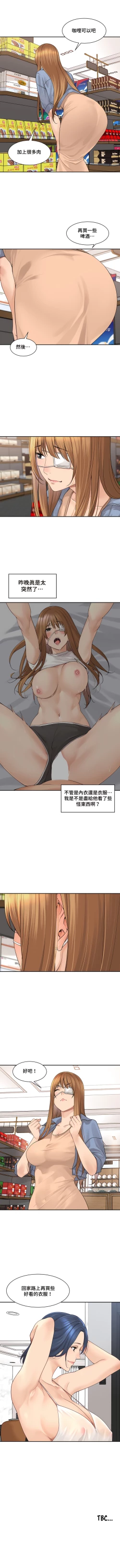 Page 377 of 肌膚之親的好友｜肌肤之亲的好友 1-53 END