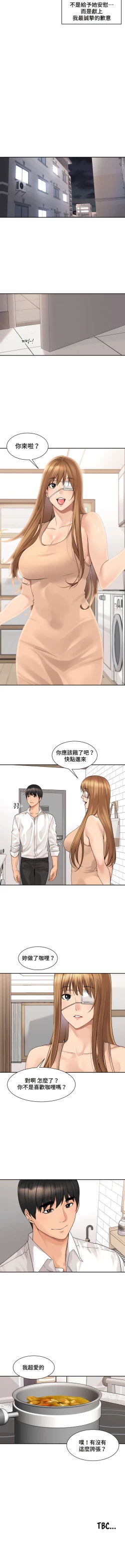 Page 385 of 肌膚之親的好友｜肌肤之亲的好友 1-53 END