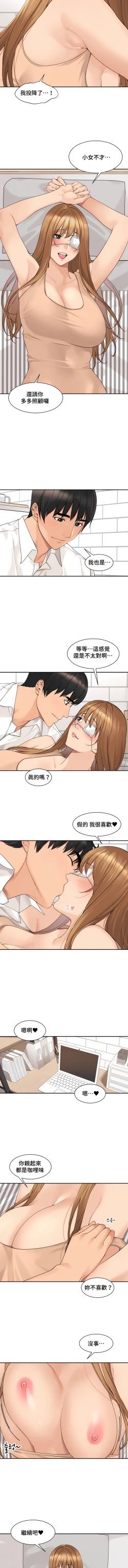 Page 392 of 肌膚之親的好友｜肌肤之亲的好友 1-53 END