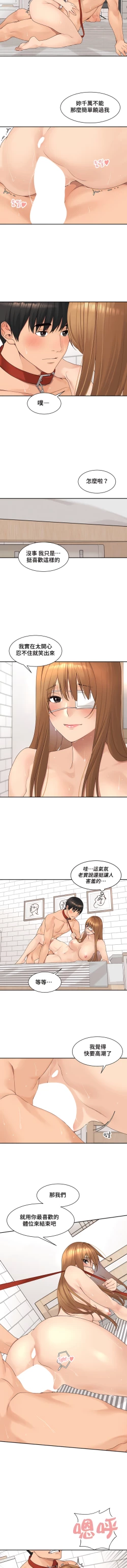 Page 399 of 肌膚之親的好友｜肌肤之亲的好友 1-53 END