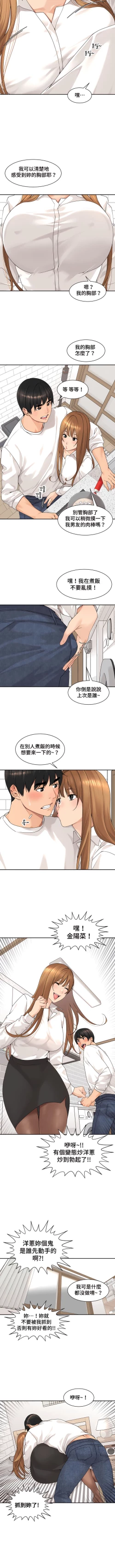 Page 406 of 肌膚之親的好友｜肌肤之亲的好友 1-53 END