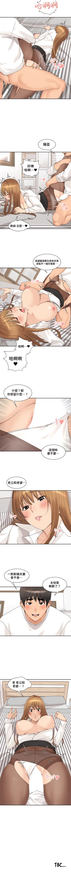 Page 417 of 肌膚之親的好友｜肌肤之亲的好友 1-53 END