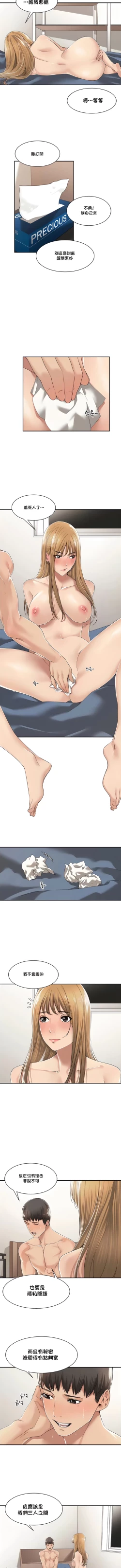 Page 59 of 肌膚之親的好友｜肌肤之亲的好友 1-53 END