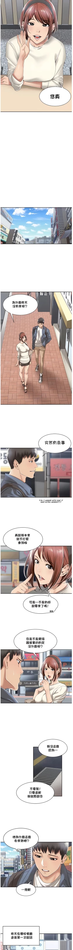 Page 62 of 肌膚之親的好友｜肌肤之亲的好友 1-53 END