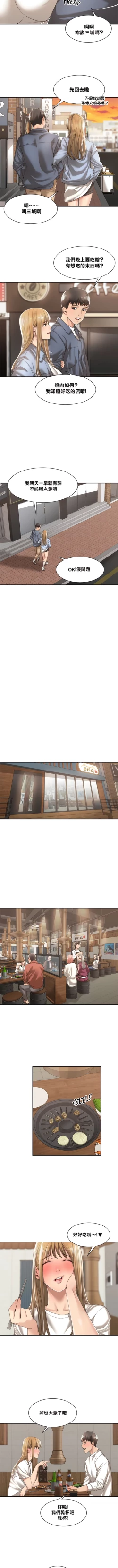 Page 69 of 肌膚之親的好友｜肌肤之亲的好友 1-53 END