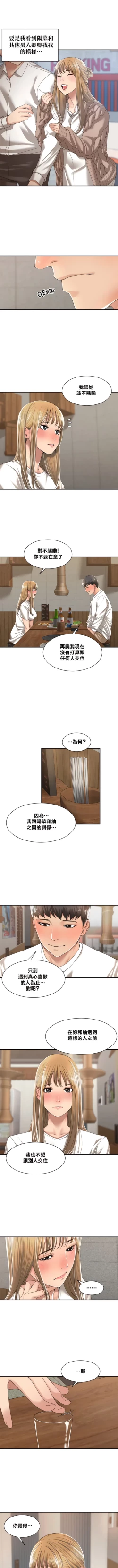 Page 71 of 肌膚之親的好友｜肌肤之亲的好友 1-53 END