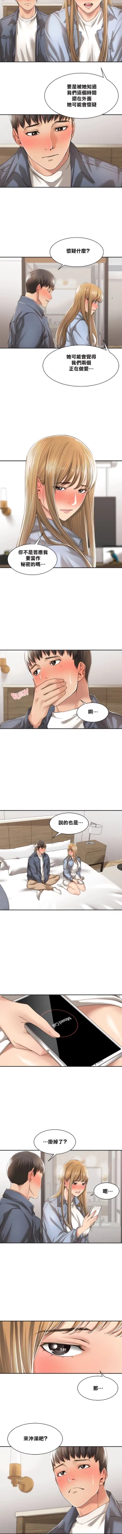Page 77 of 肌膚之親的好友｜肌肤之亲的好友 1-53 END