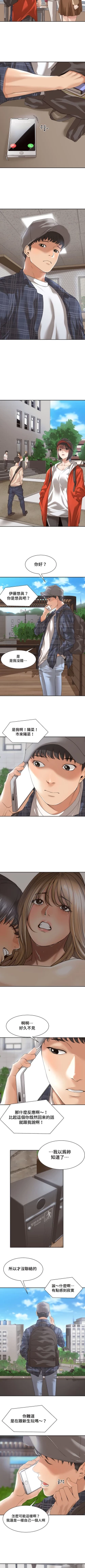 Page 7 of 肌膚之親的好友｜肌肤之亲的好友 1-53 END