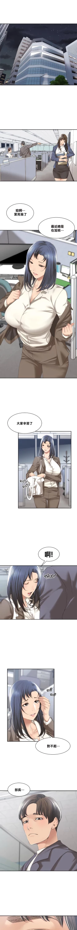 Page 82 of 肌膚之親的好友｜肌肤之亲的好友 1-53 END