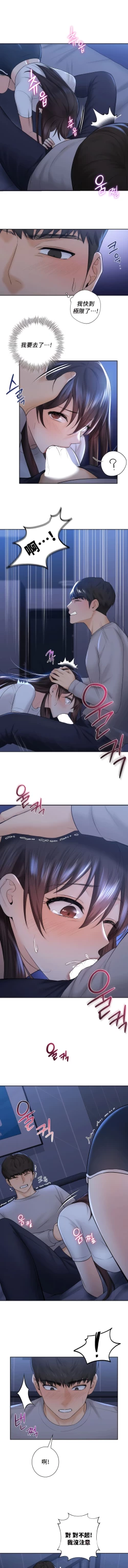 Page 100 of 不当朋友当恋人｜我們不是朋友 1-60  END