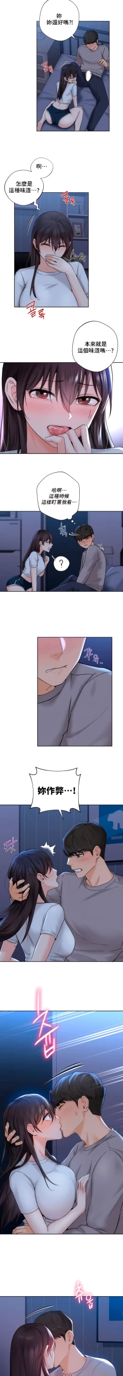 Page 103 of 不当朋友当恋人｜我們不是朋友 1-60  END