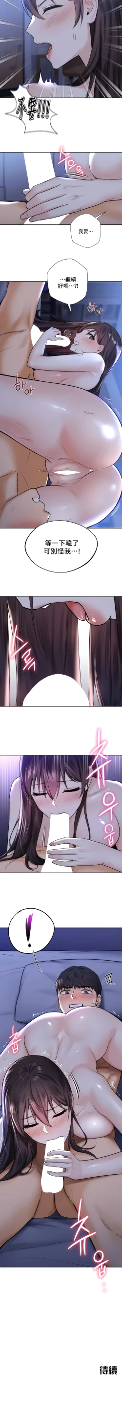 Page 151 of 不当朋友当恋人｜我們不是朋友 1-60  END