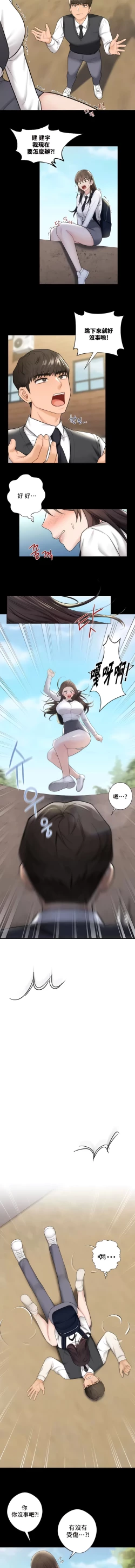 Page 174 of 不当朋友当恋人｜我們不是朋友 1-60  END