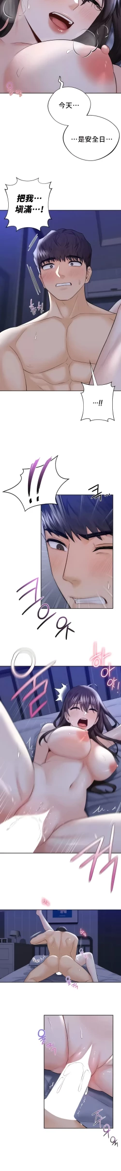 Page 218 of 不当朋友当恋人｜我們不是朋友 1-60  END