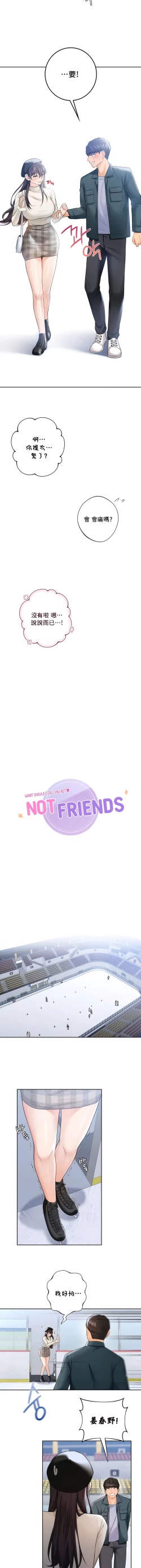 Page 233 of 不当朋友当恋人｜我們不是朋友 1-60  END