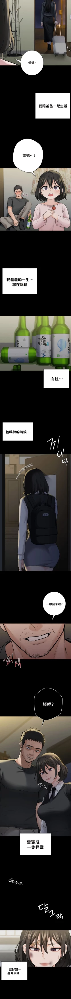 Page 243 of 不当朋友当恋人｜我們不是朋友 1-60  END