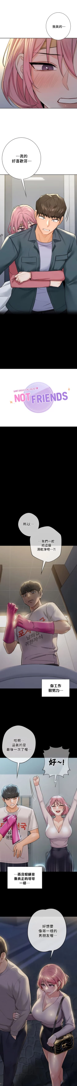 Page 252 of 不当朋友当恋人｜我們不是朋友 1-60  END