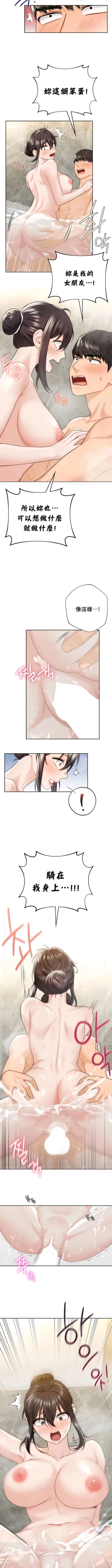 Page 275 of 不当朋友当恋人｜我們不是朋友 1-60  END