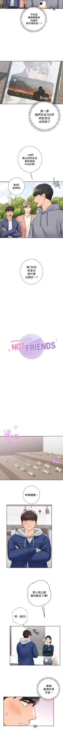 Page 343 of 不当朋友当恋人｜我們不是朋友 1-60  END