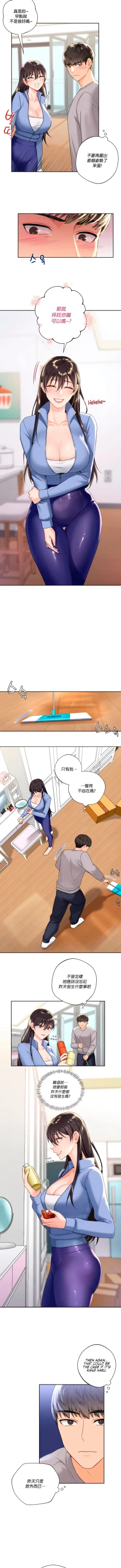 Page 34 of 不当朋友当恋人｜我們不是朋友 1-60  END