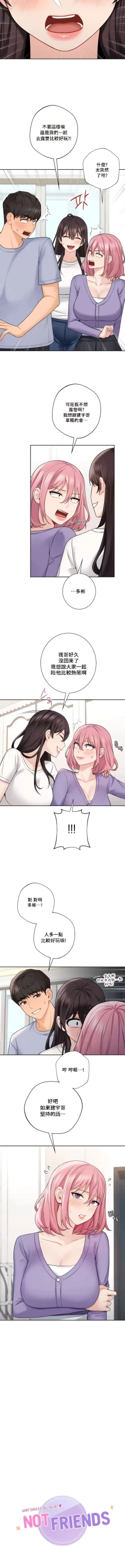 Page 393 of 不当朋友当恋人｜我們不是朋友 1-60  END