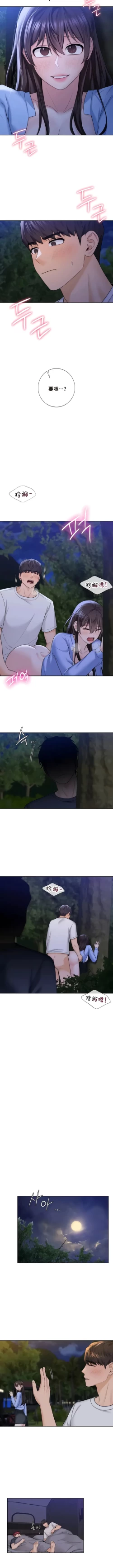 Page 420 of 不当朋友当恋人｜我們不是朋友 1-60  END