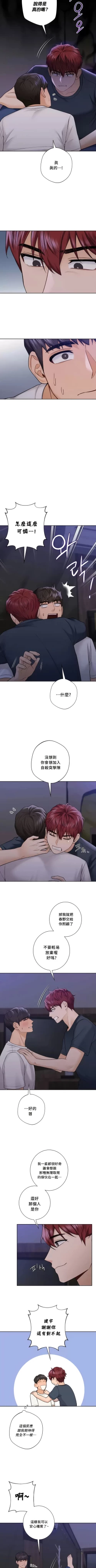 Page 424 of 不当朋友当恋人｜我們不是朋友 1-60  END