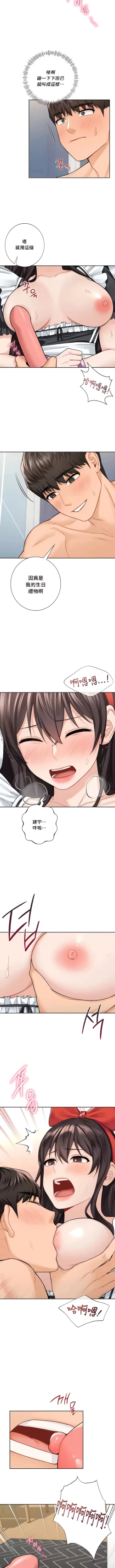 Page 435 of 不当朋友当恋人｜我們不是朋友 1-60  END