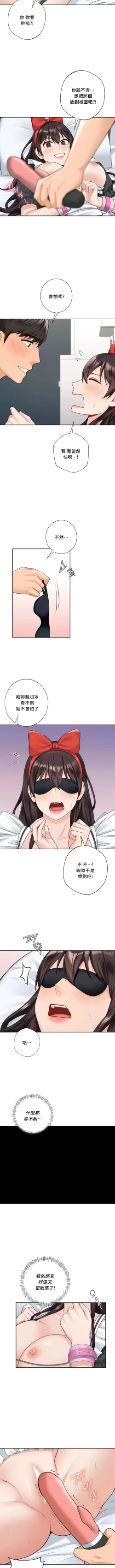 Page 438 of 不当朋友当恋人｜我們不是朋友 1-60  END