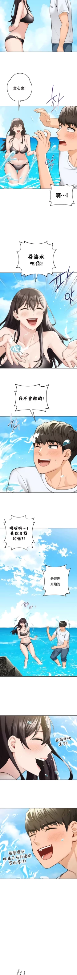 Page 467 of 不当朋友当恋人｜我們不是朋友 1-60  END